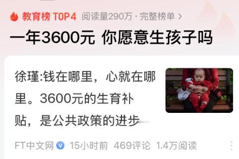 一年补贴3600，大家就愿意生孩子了吗？答案是否定的，想得太简单了！事实上，韩国
