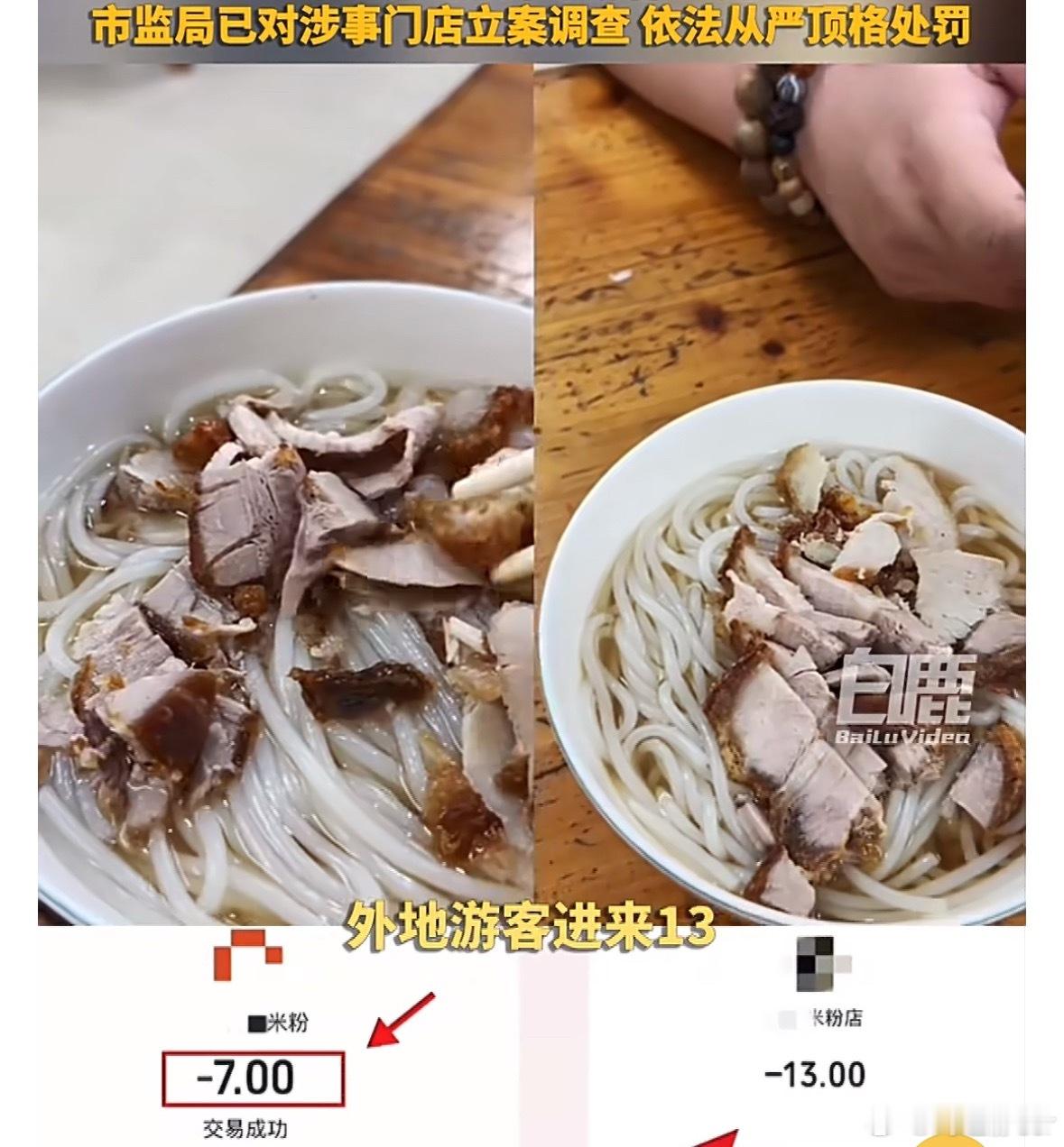 米粉店老板回应本地人7元游客13元说实话单看13一碗桂林米粉真不算贵景区这个价位