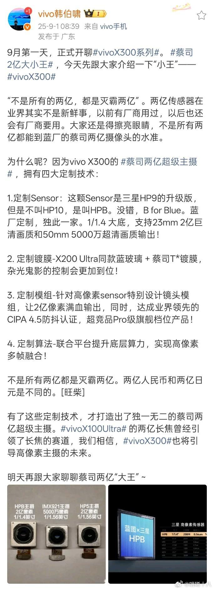 OPPO Find X9和vivo X300系列都开始预热了，离发布不远了。现在
