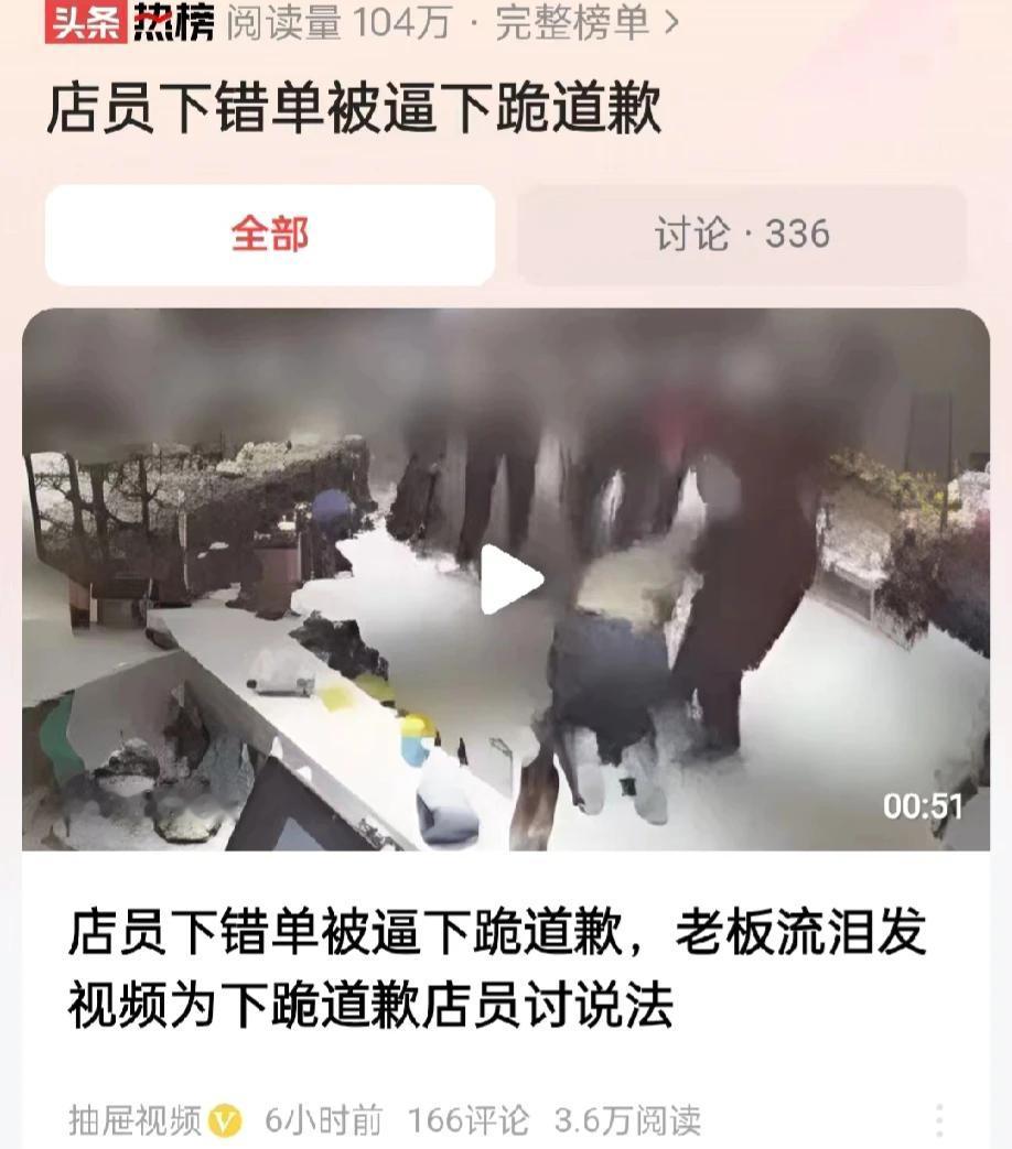 山东淄博，一老板娘发布视频称，自己的店员因为下错单，将客人点的啤酒下单成了饮料，