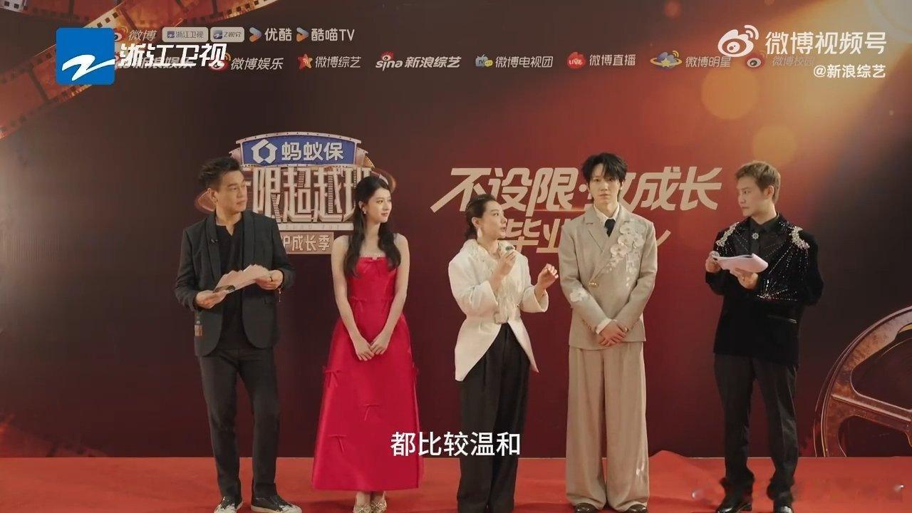 刘璇是无限超越班忠实粉丝无限超越班 从屏幕前追着看的粉丝，到站上红毯的艺员——刘