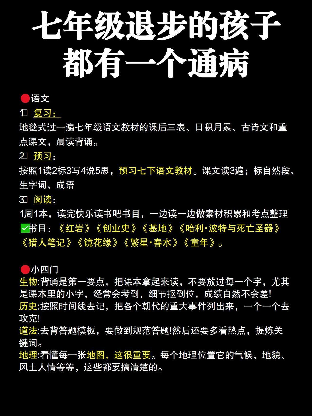 七年级的娃跟不上，大概率都有这个通病……