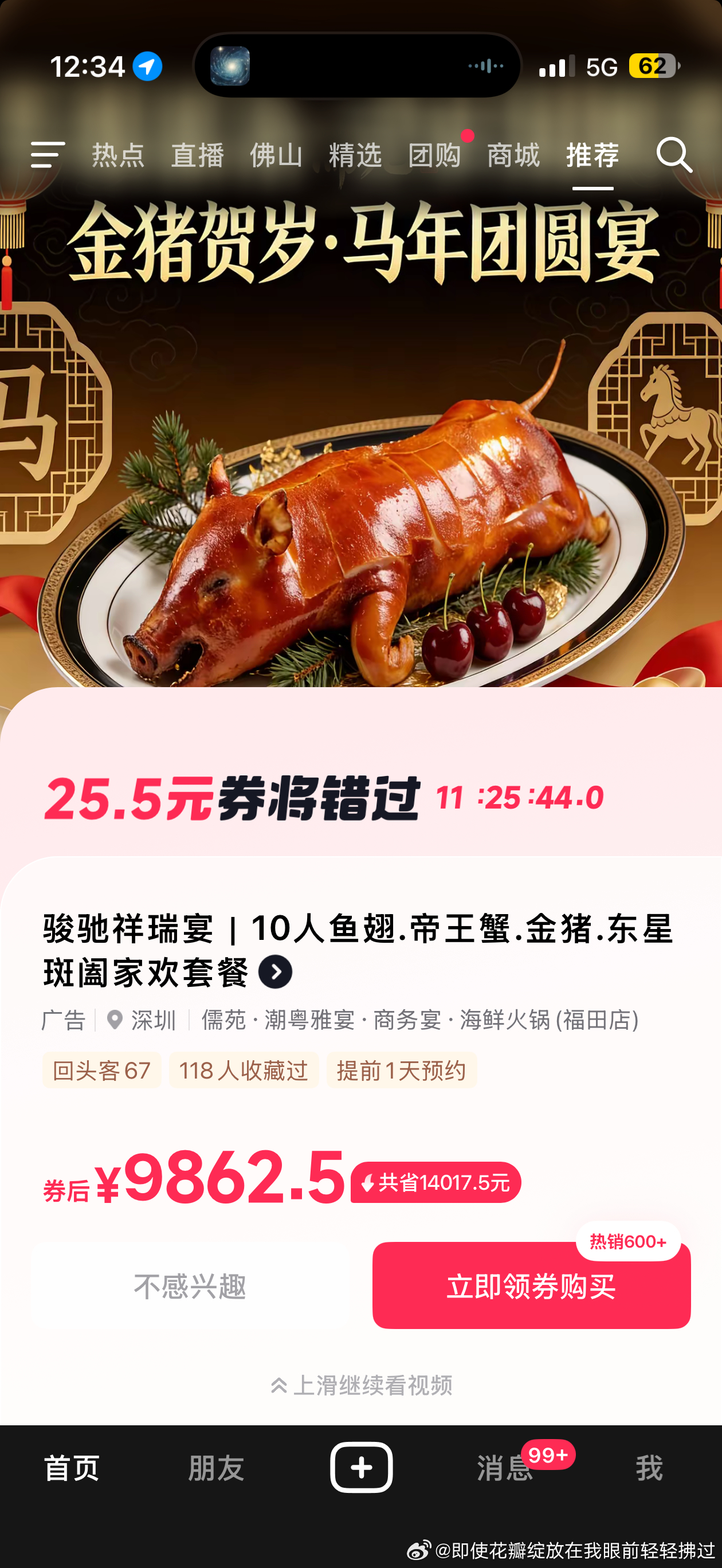 好想吃啊 