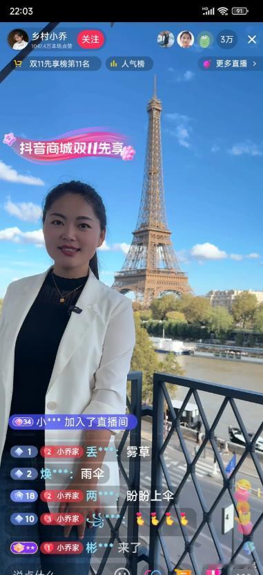 乡村小乔这场法国专场的欧莱雅直播，可以说是相当的成功，开播没多久，直播间人数就直
