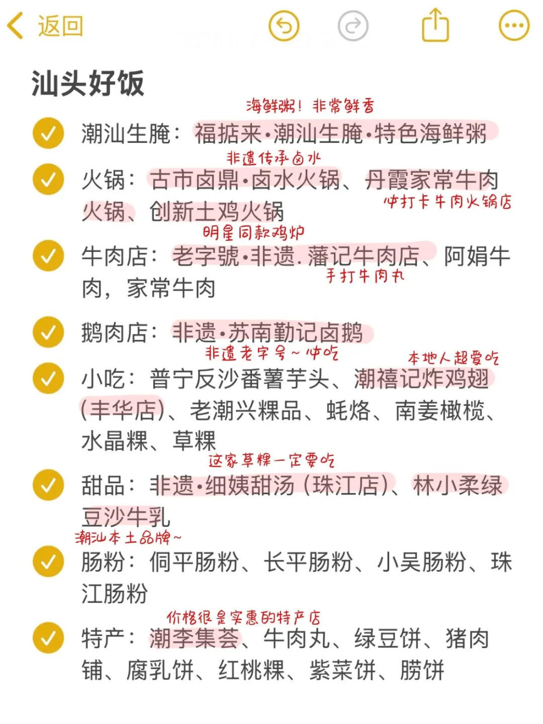 48小时吃垮汕头‼️汕头吃的也太便宜了吧