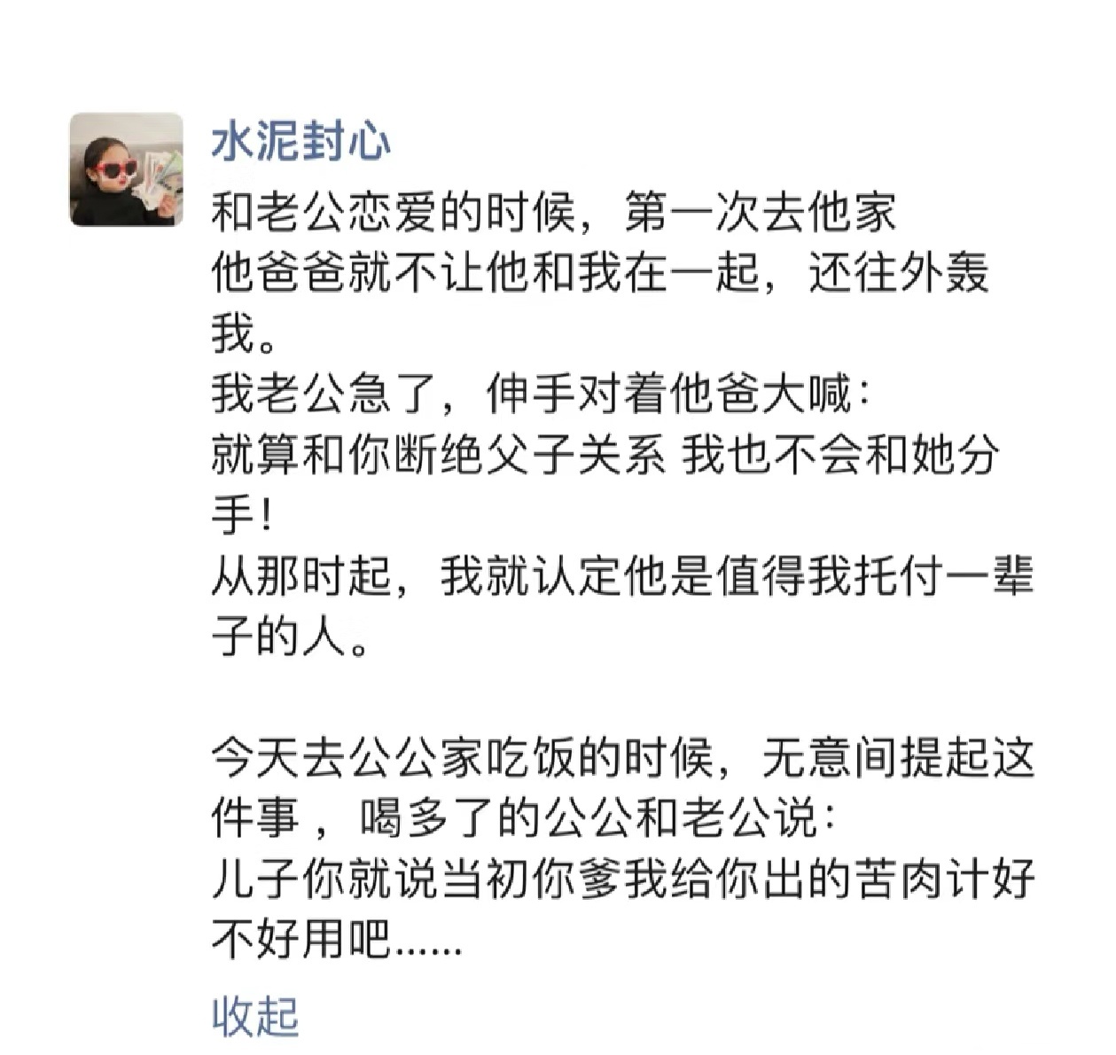 公公真是用心良苦了 ​​​