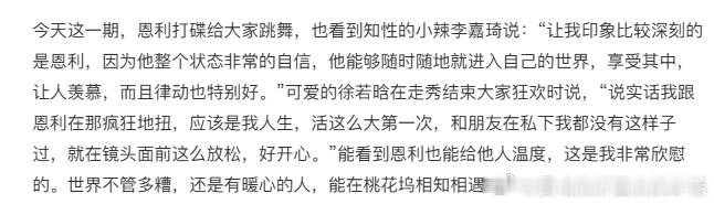 伊能静发长文谈恩利上综艺伊能静这篇长文每个字无不透露着一个母亲对孩子的爱，她说恩