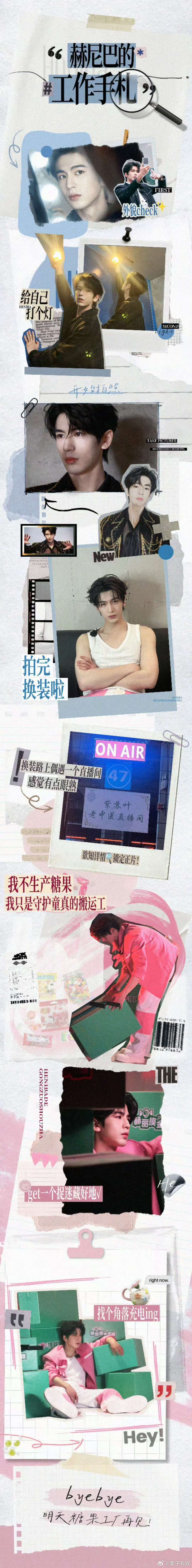 张凌赫开推plog张凌赫工作手札张凌赫工作手札，帅晕，[抓狂][抓狂] ​​​