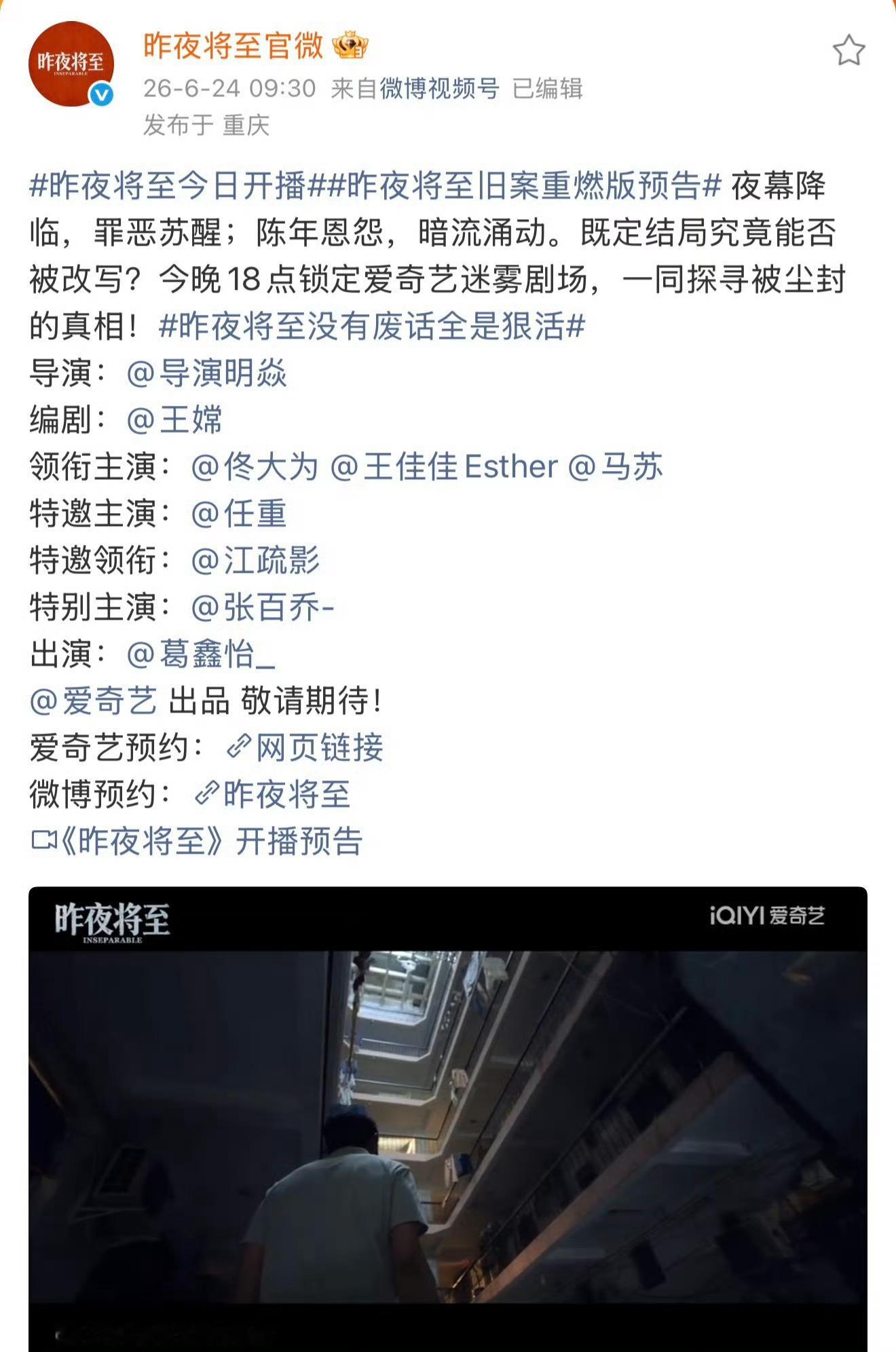 爱奇艺的剧头更铁一点 