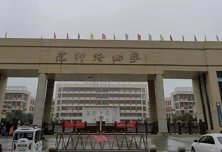 家长反映范仲淹公学每周只给学生半天休假

近日，河南邓州家长反映，当地范仲淹公学
