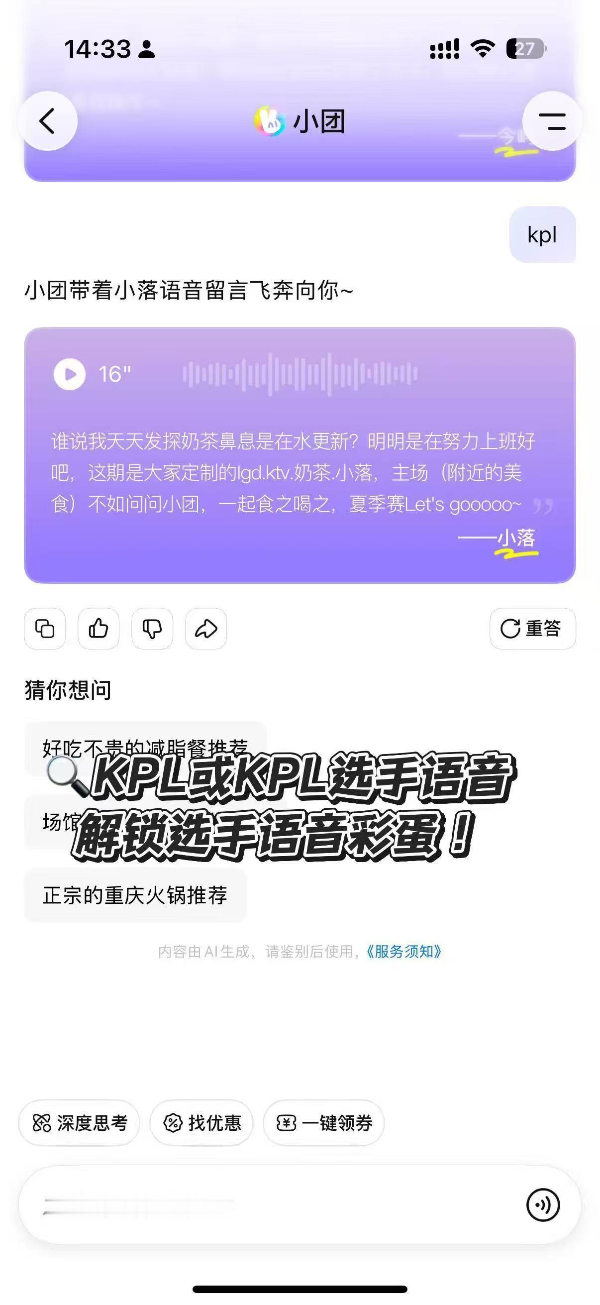 米苏晒晚餐让粉丝先吃米苏大方分享晚餐美食，气场全开自认老大，不料直接被九尾线下击