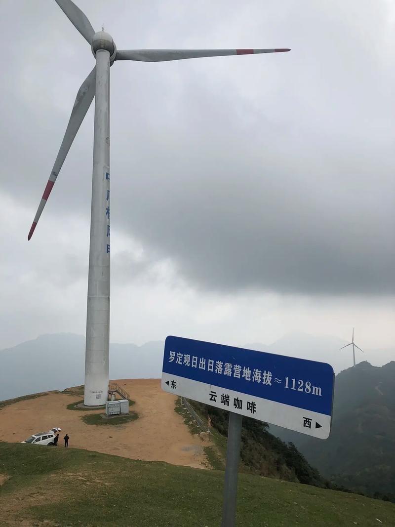 广东免费云端秘境｜罗定风车山2天1夜自驾攻略

生活疲惫的时候，总想约上三五知己