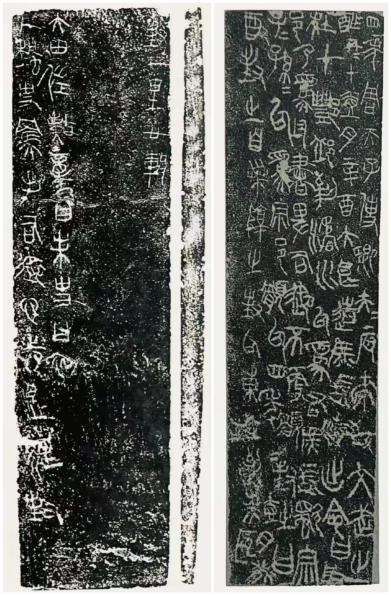 战国中期《秦封宗邑瓦书》
