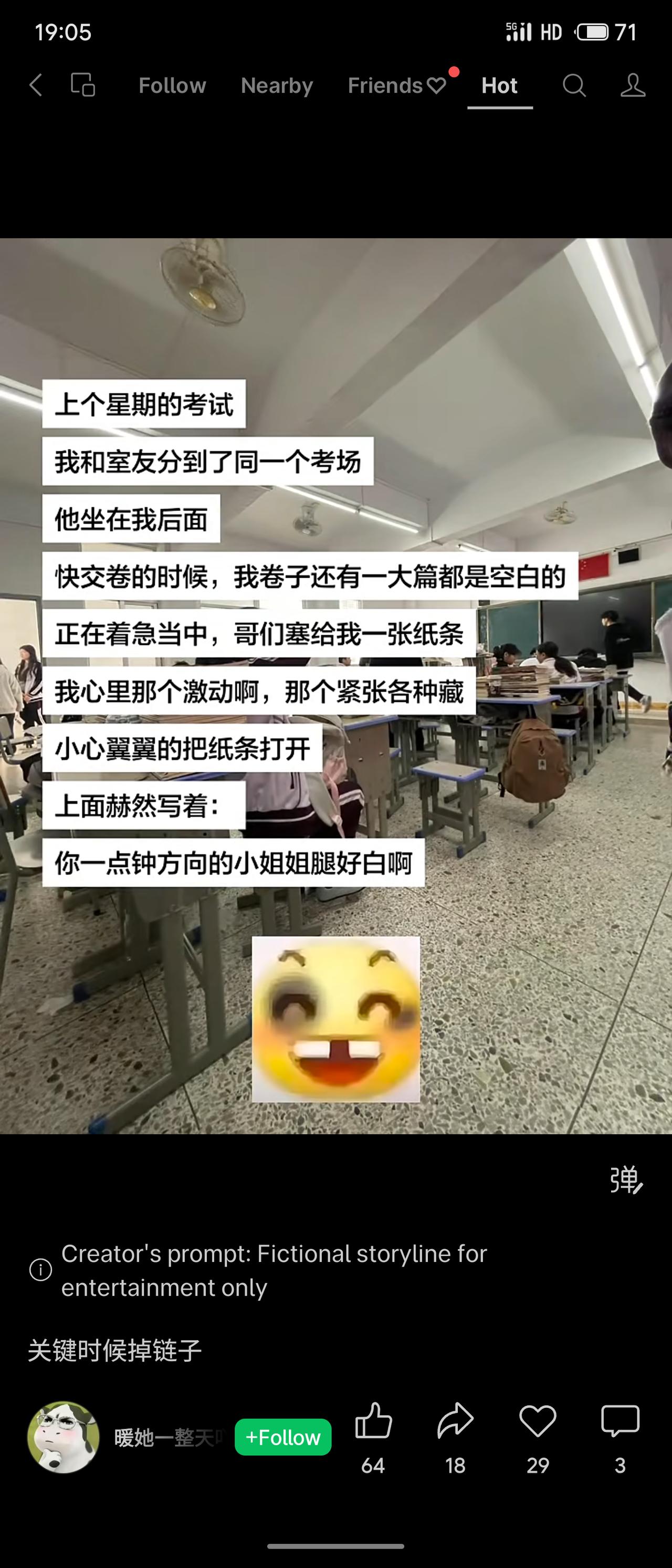 考试时，“我”卷子空白正着急，后排室友递来纸条。激动打开后，上面写的却是：你一点