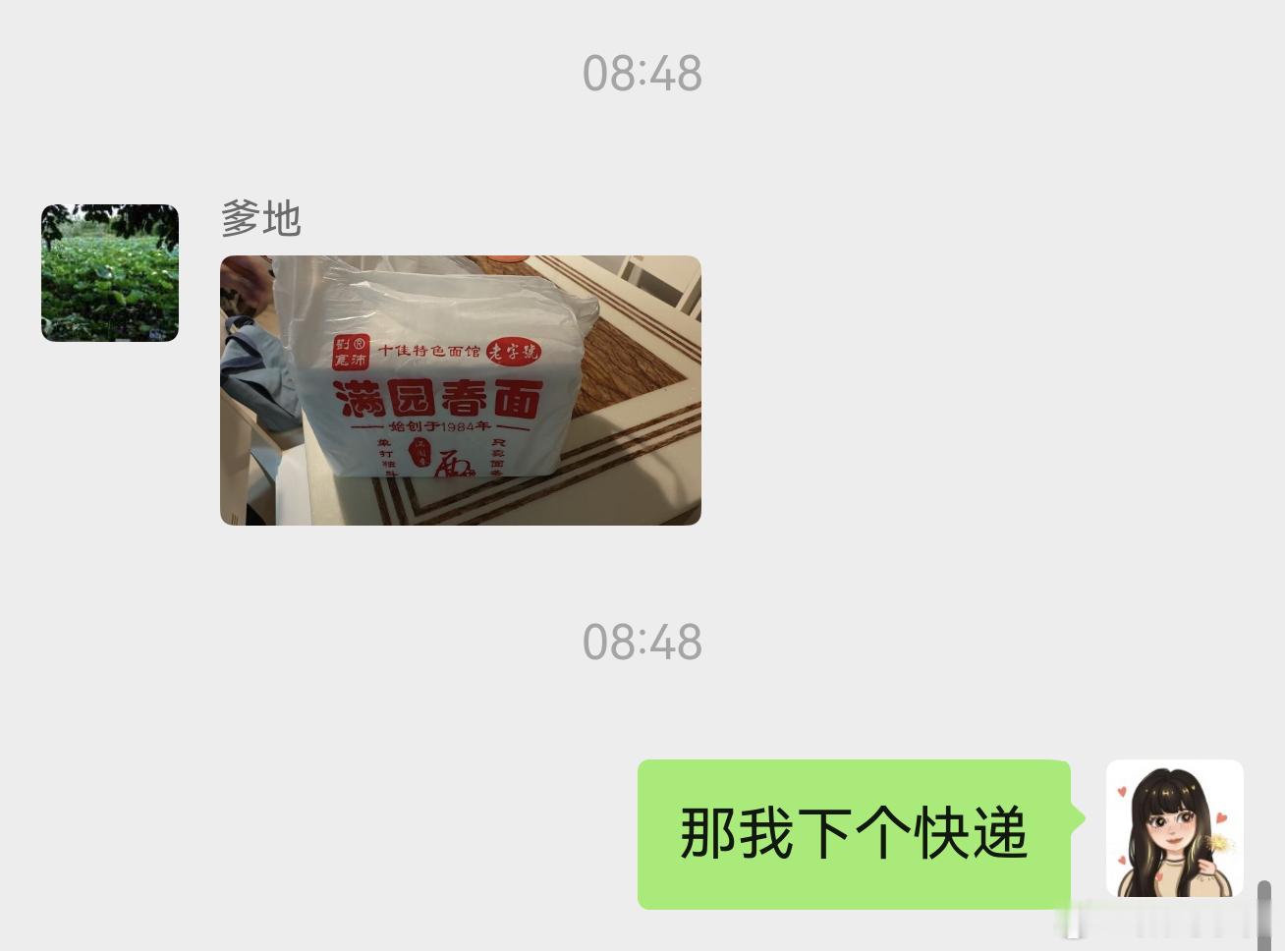 早~我真的太幸福了昨天跟家人提了一嘴想吃老家面馆的面，今早我爸已经火速去店里打包