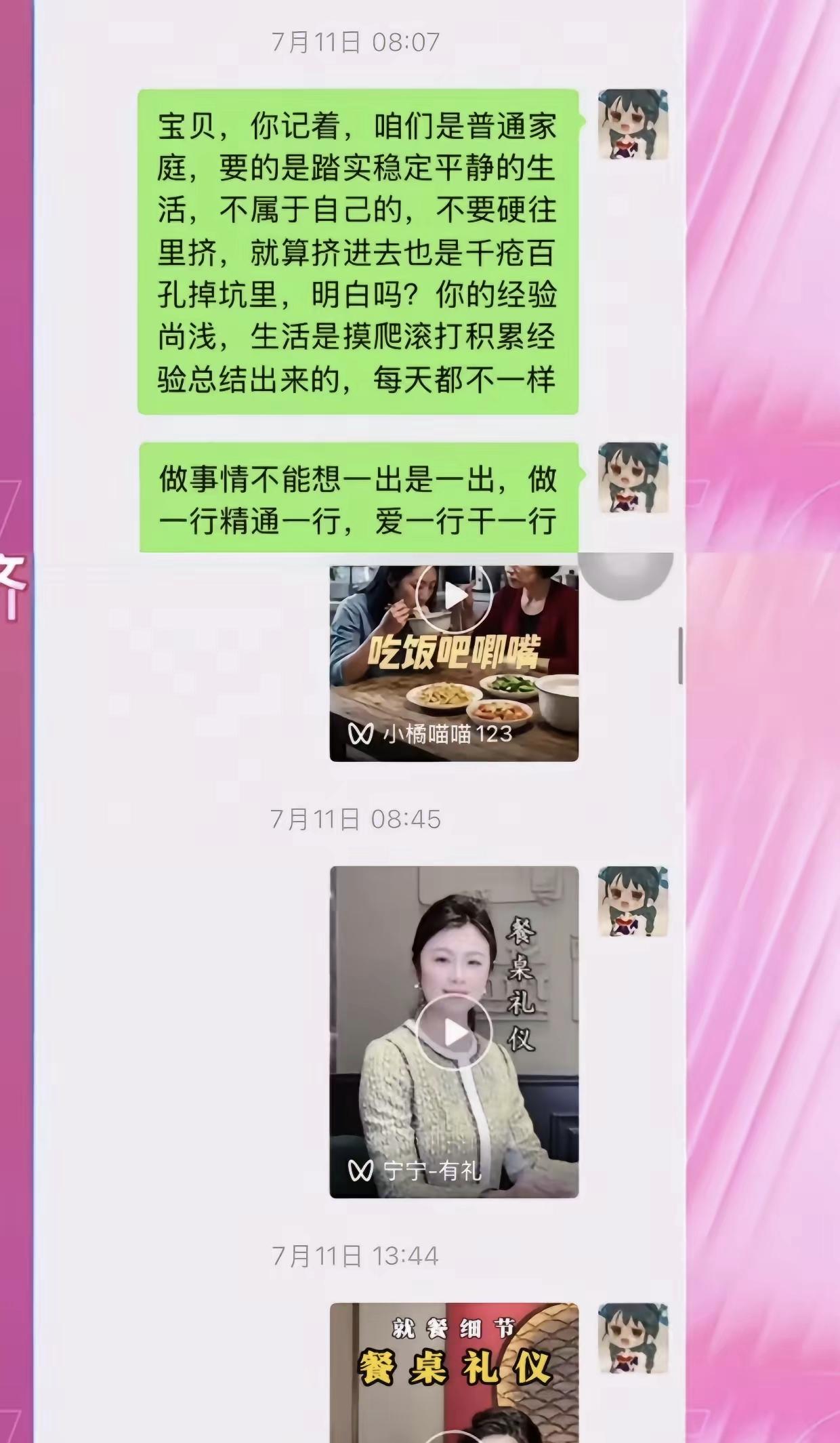 张家齐妈妈真的是小细节也要教育引导孩子呢，看到吃饭吧唧嘴，会分享给女儿，甚至把一