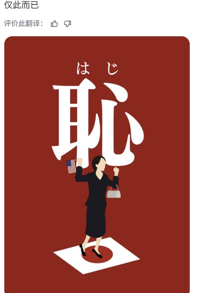 高是怎么也没想到，自己去一趟美国支持率没有升高，反而变低了。

原因也不难猜。就