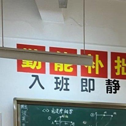 每日一善  每日一善  阳光信用 滚烫的青春，不要留下遗憾的一分，拼尽全力冲刺吧