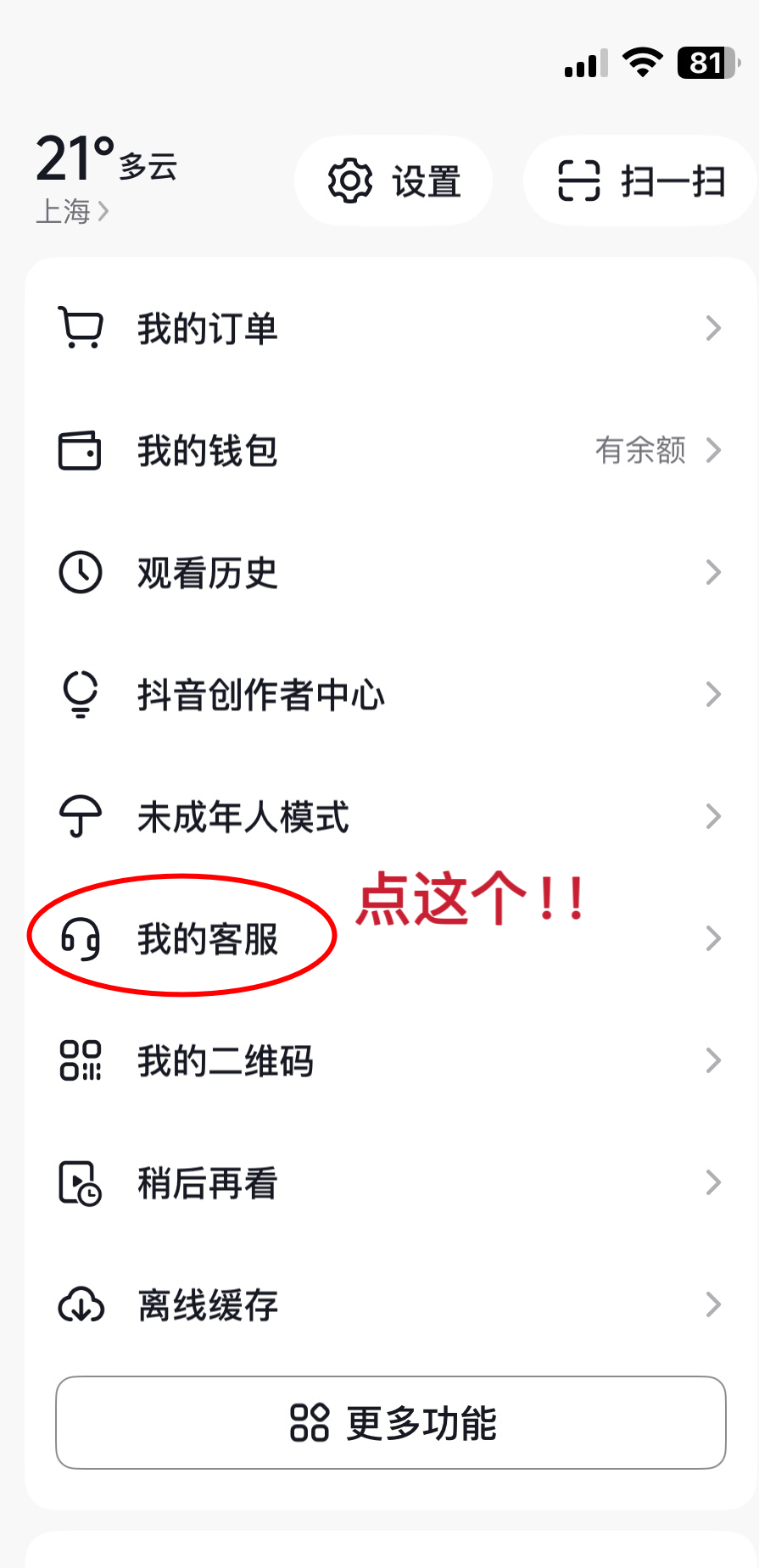 豆音特殊聚宝路径闲着的都来做一遍可以收获专属客服的宝宝问候～ （提前备好录屏和截
