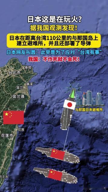 别再自我蒙蔽，当下重点早已不是日本敢不敢插手台海，而是它会以何种方式下场！打不打