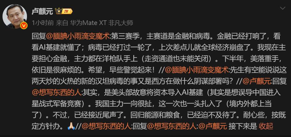 网友说：先生有空能说说这两天炒的火热的新的汉坦病毒的事又是西方在做什么阴谋部署吗