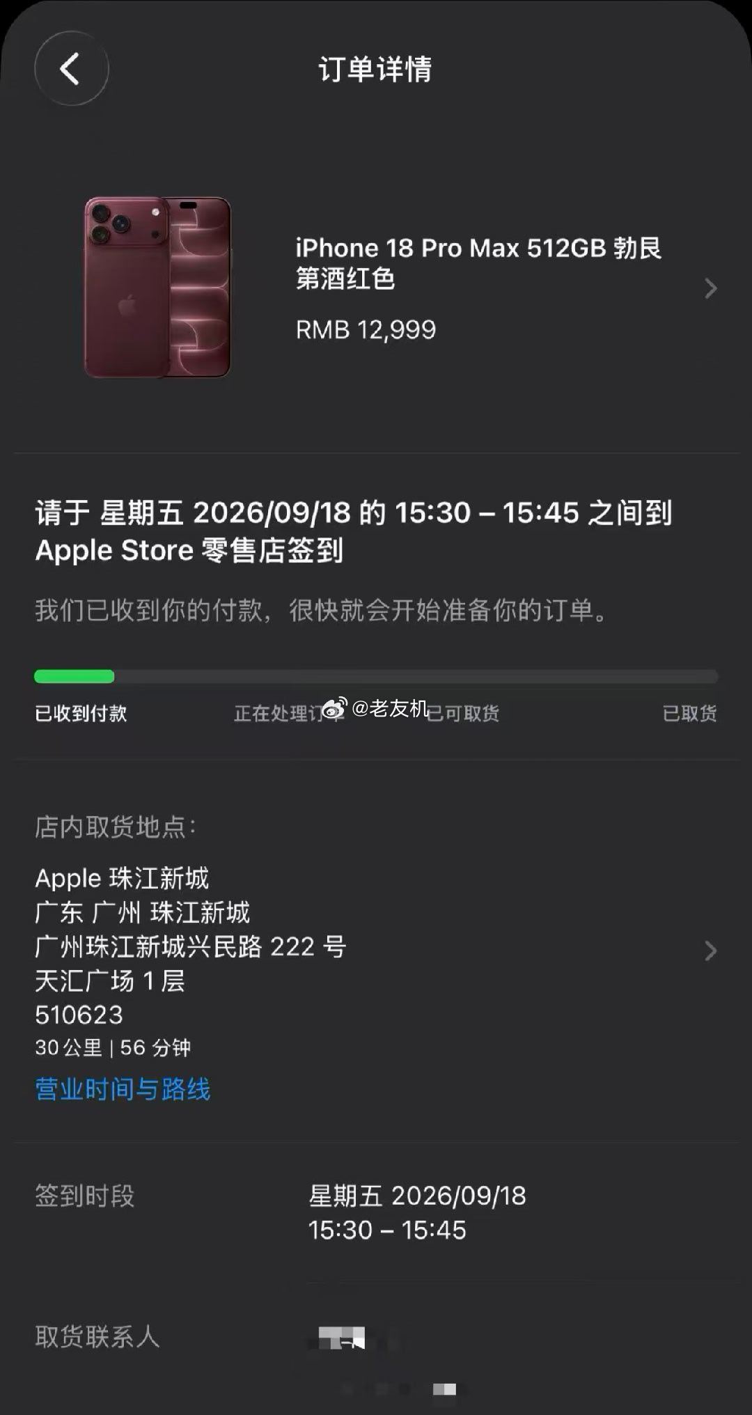 iPhone18Pro系列抢购火爆除了我没钱是真的，其他都是假的！！！！ ​​​