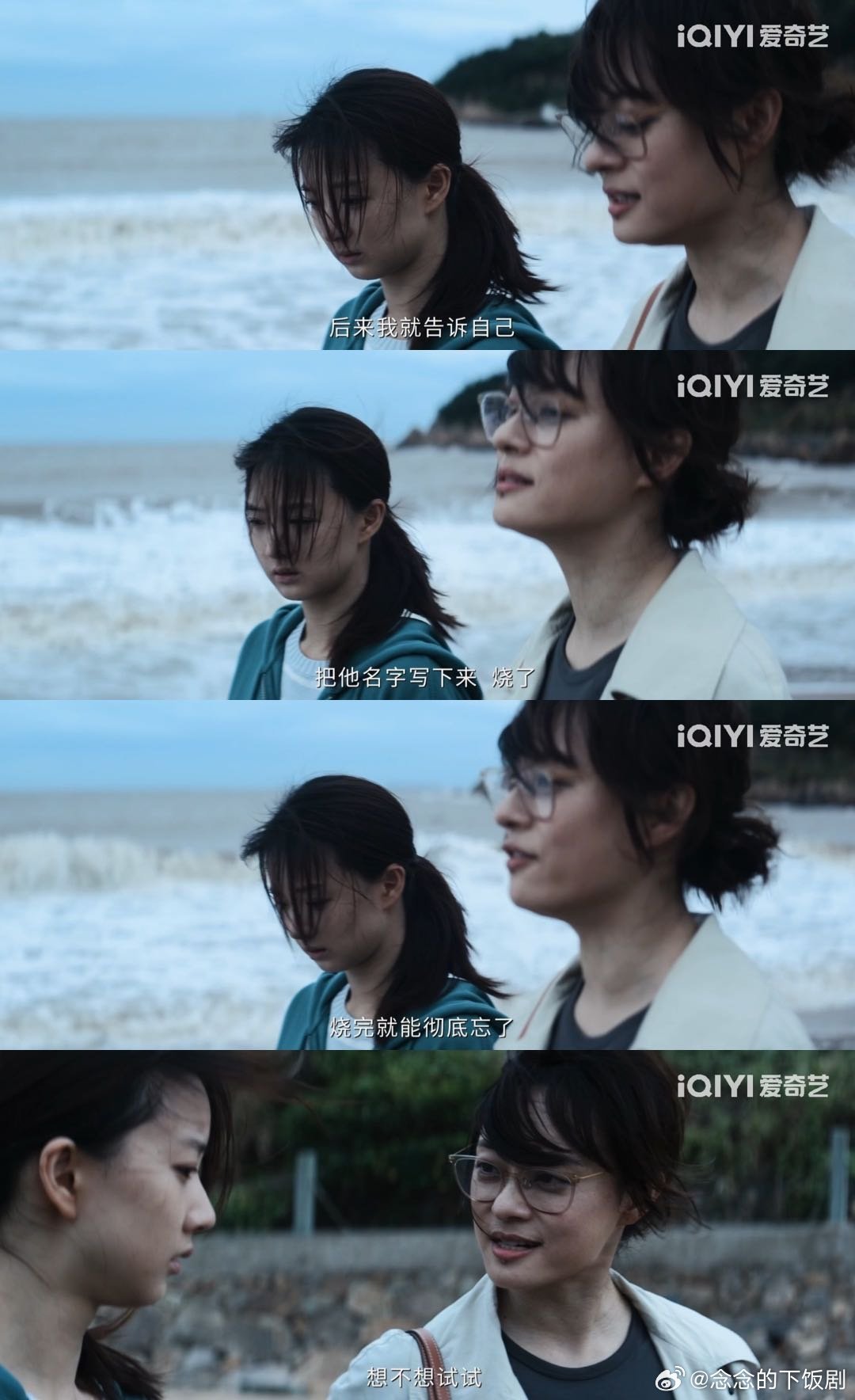 孙俪新剧拍出了不能谈的恋爱剧集危险关系罗梁利用颜聆父亲离世的事步步设套，真想提醒