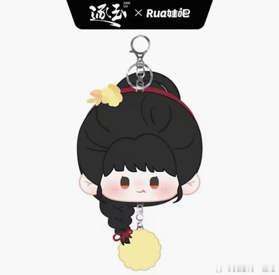 田曦薇周边出物   出抿嘴玉团子13/1vd改地址 走平台 不提 只能改一次地址