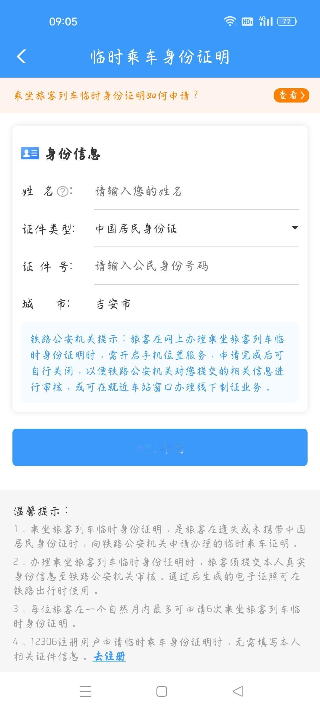到了车站要买票了没带身份证怎么办？
昨天我一个亲戚出外地去了，去时坐网约车去了，