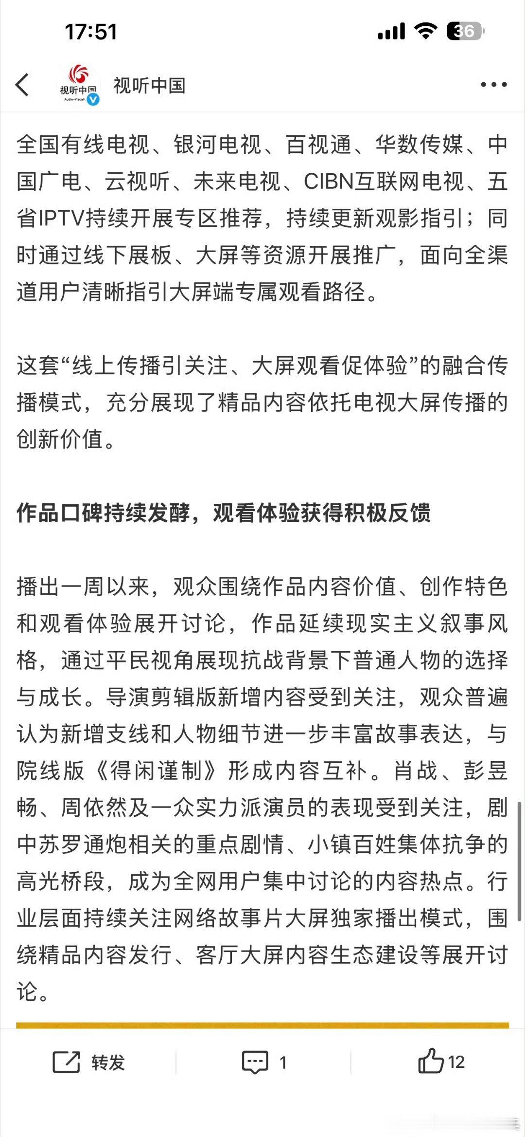 视听中国发布肖战莫得闲战报～截至8月8日20时全网总曝光冲破5亿，斩获26个微博