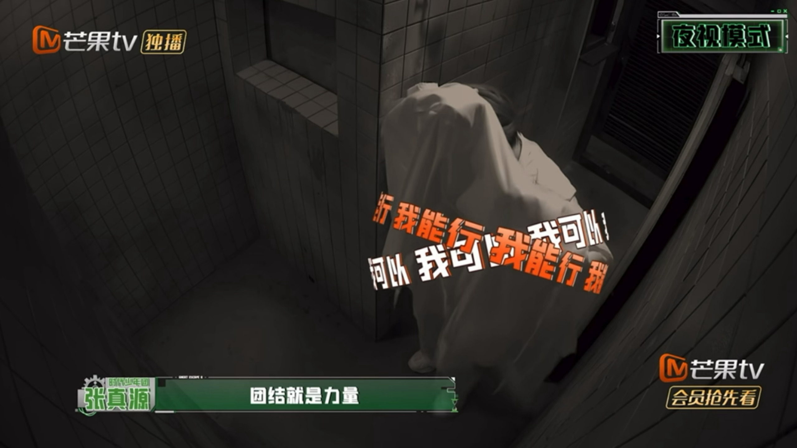 真源这个唱歌壮胆法团结就是力量唱出了三种调哈哈哈哈哈哈哈还被喷气吓出来一声怒吼?