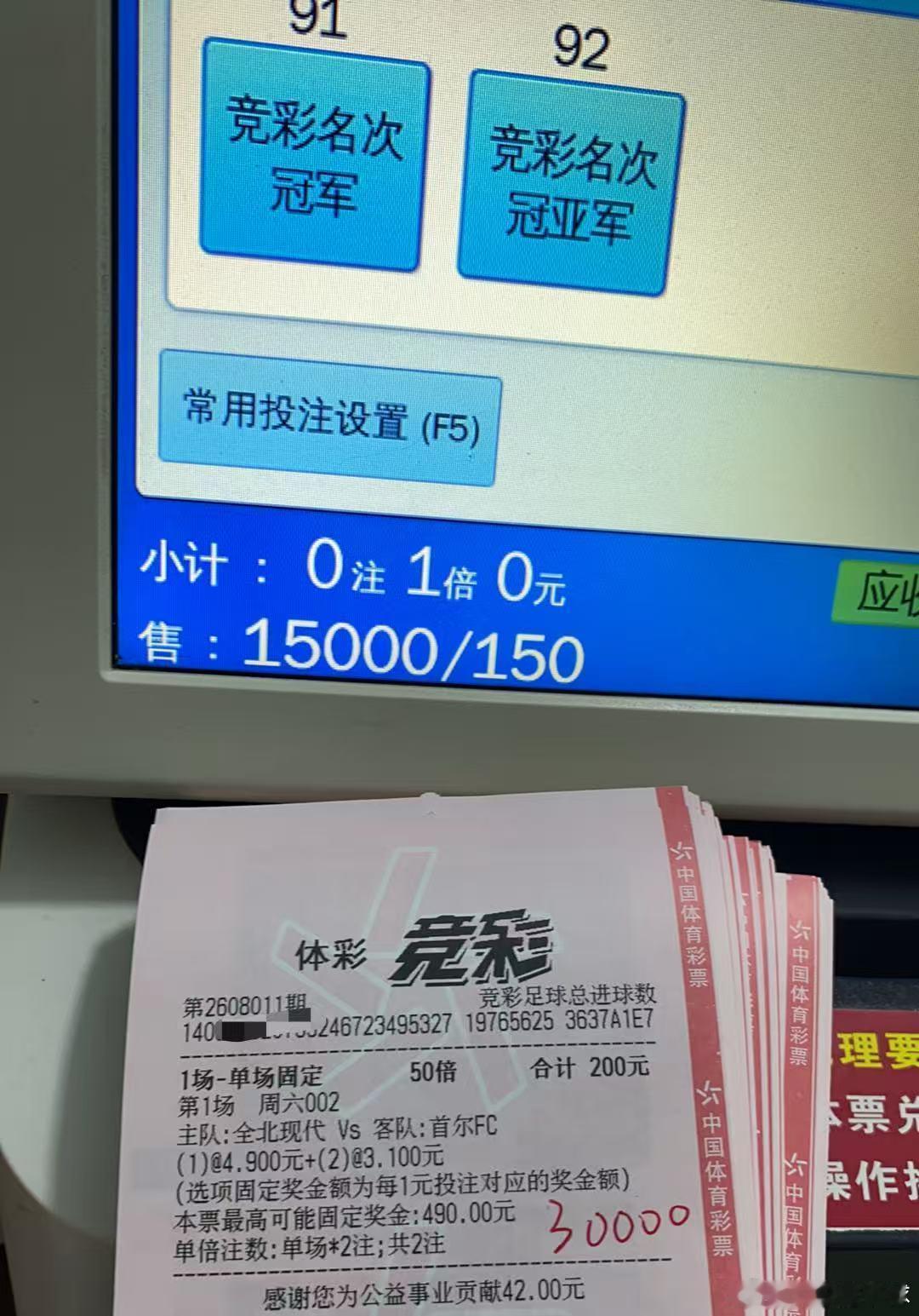 八月大吉  8.1周六早场私房菜（附自购重锤实单分享）001：江原🆚富川双平（