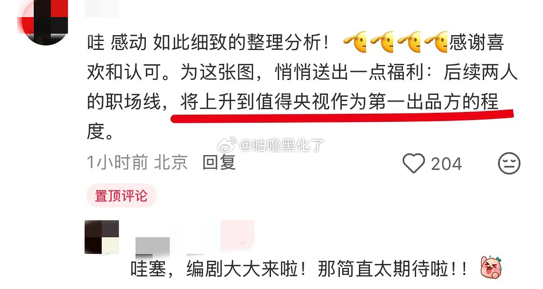 檀健次，王楚然《爱情有烟火》双平台热度又冲新高了，v榜连续4天top1，次黄9点