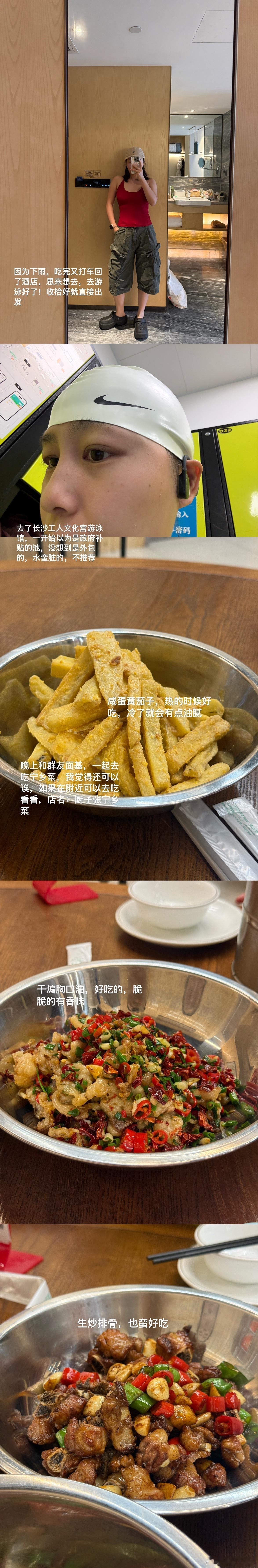 这次旅行的最后一篇plog碎片🧩 
