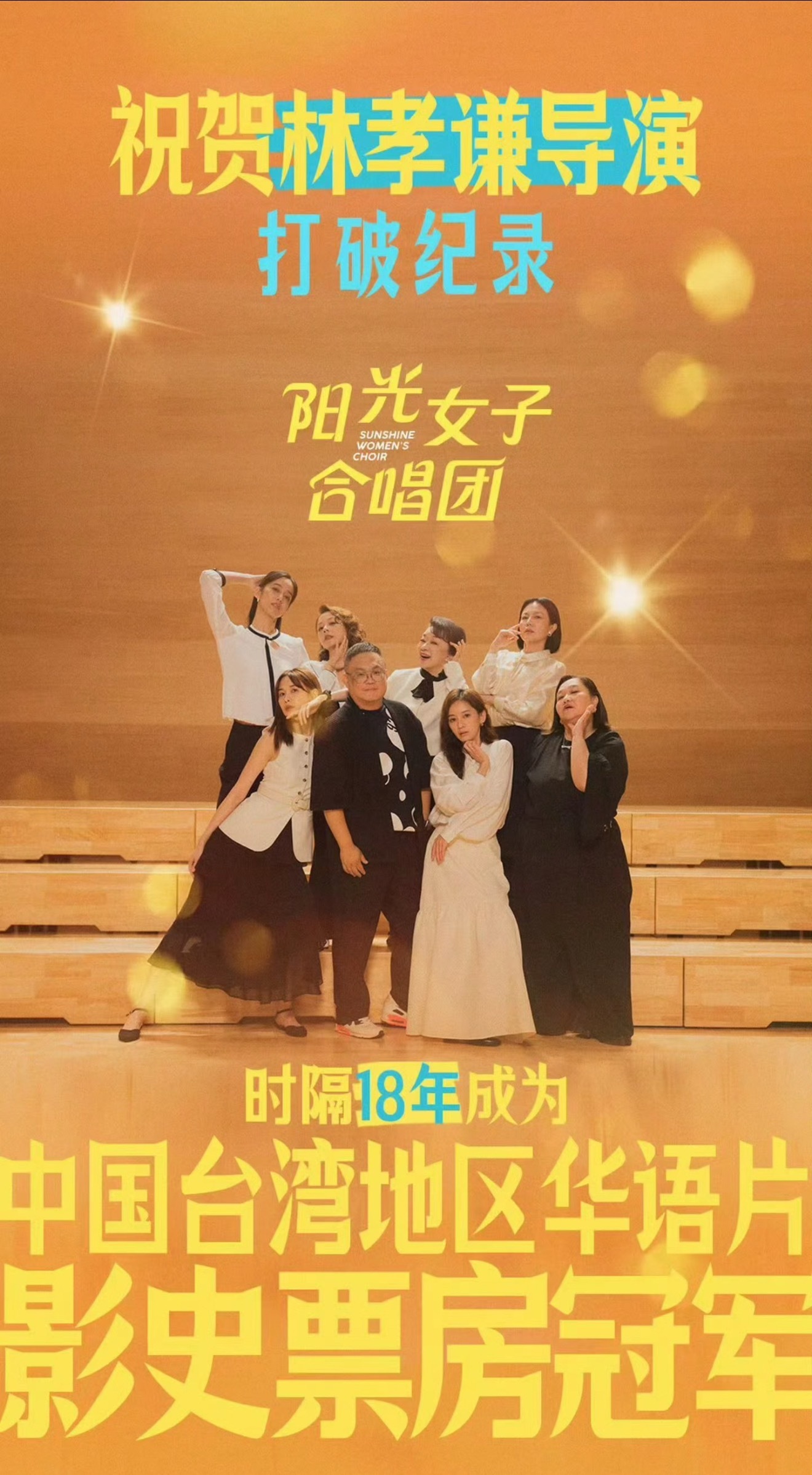 阳光女子合唱团好哭阳光女子合唱团好哭的女子群像全程哭到崩，纸巾根本不够用！原本还