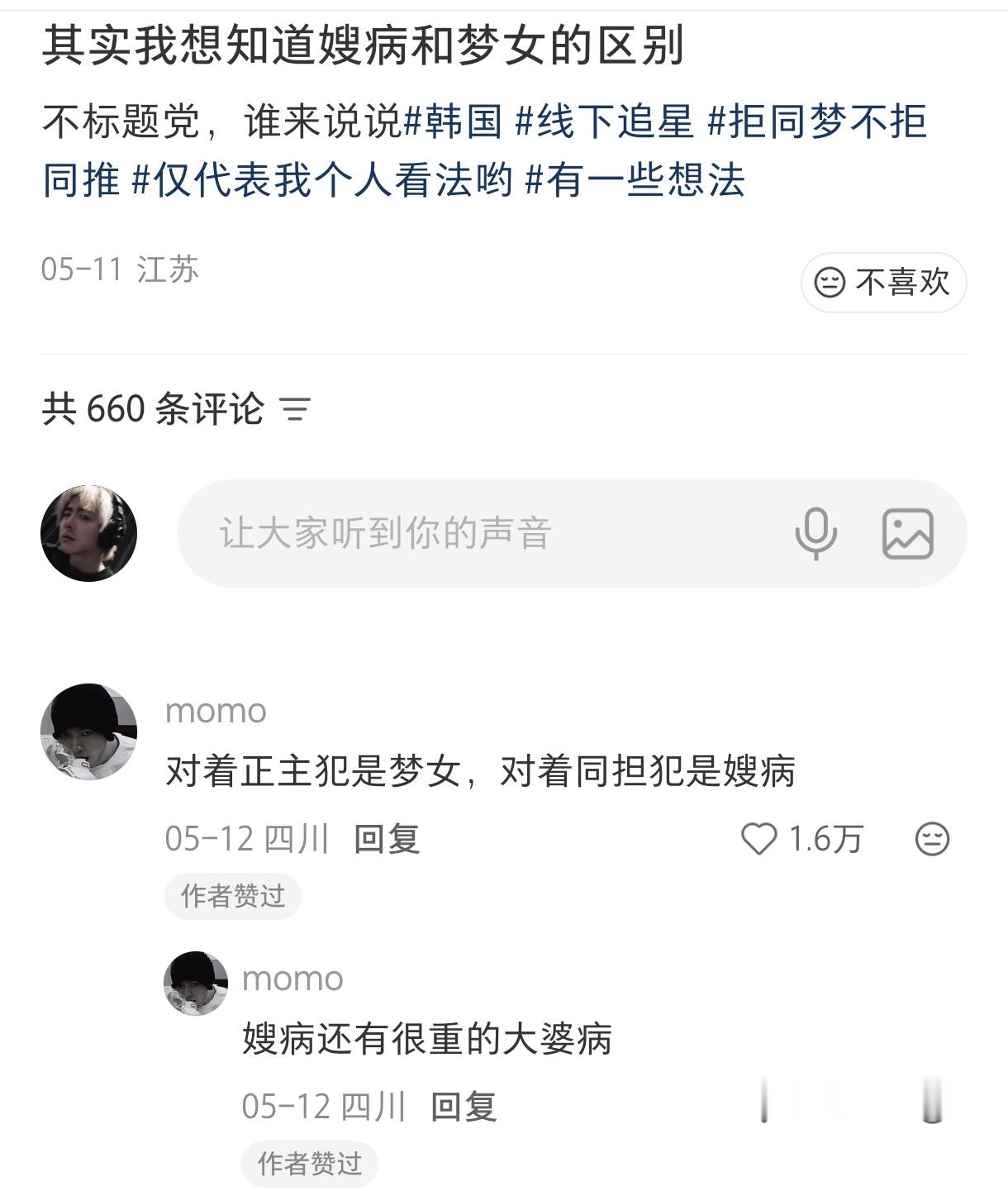 嗖嘎 
