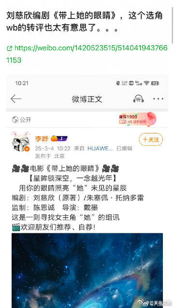 刘慈欣编剧带上她的眼睛选角带上她的眼睛选角 面对刘慈欣编剧《带上她的眼睛》选角田