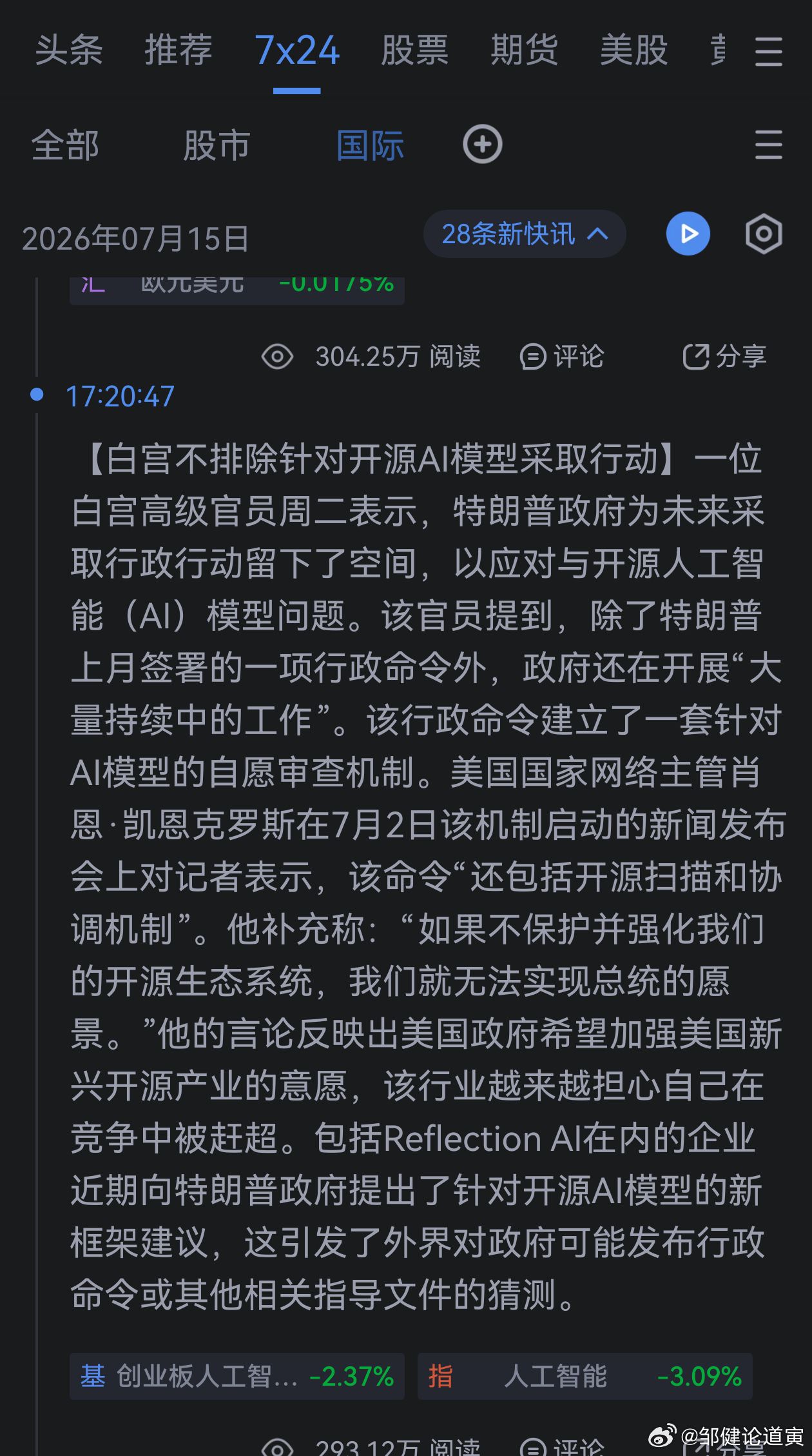 竞争不赢就耍赖！这是要对比他厉害的开源模型公司的技术骨干进行绑架或者暗杀了吗？ 