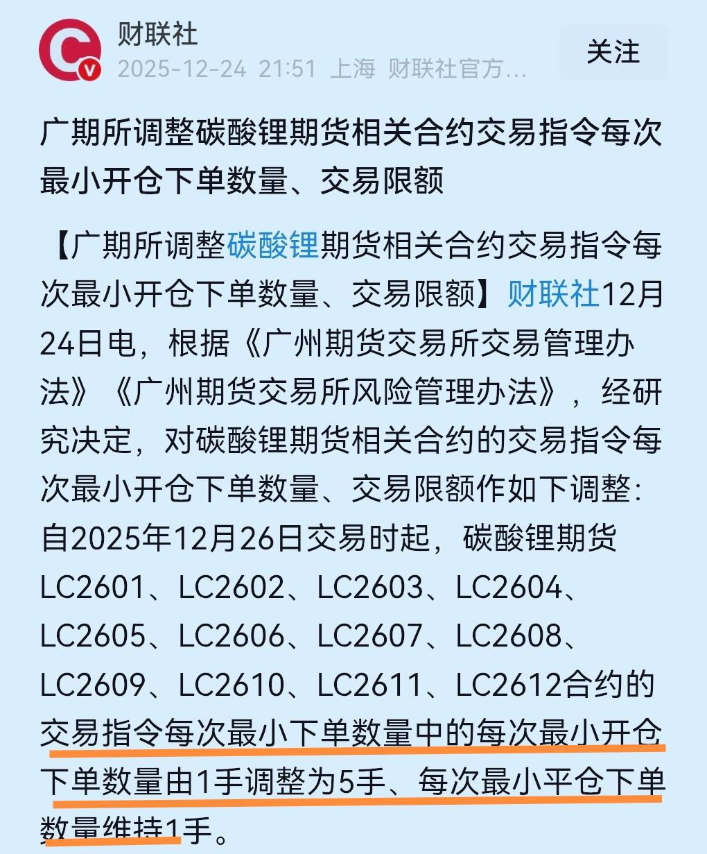 美股锂矿股好强啊！昨晚美股锂矿股开盘就跳水走弱，以为会出现不小的调整结果别人走深