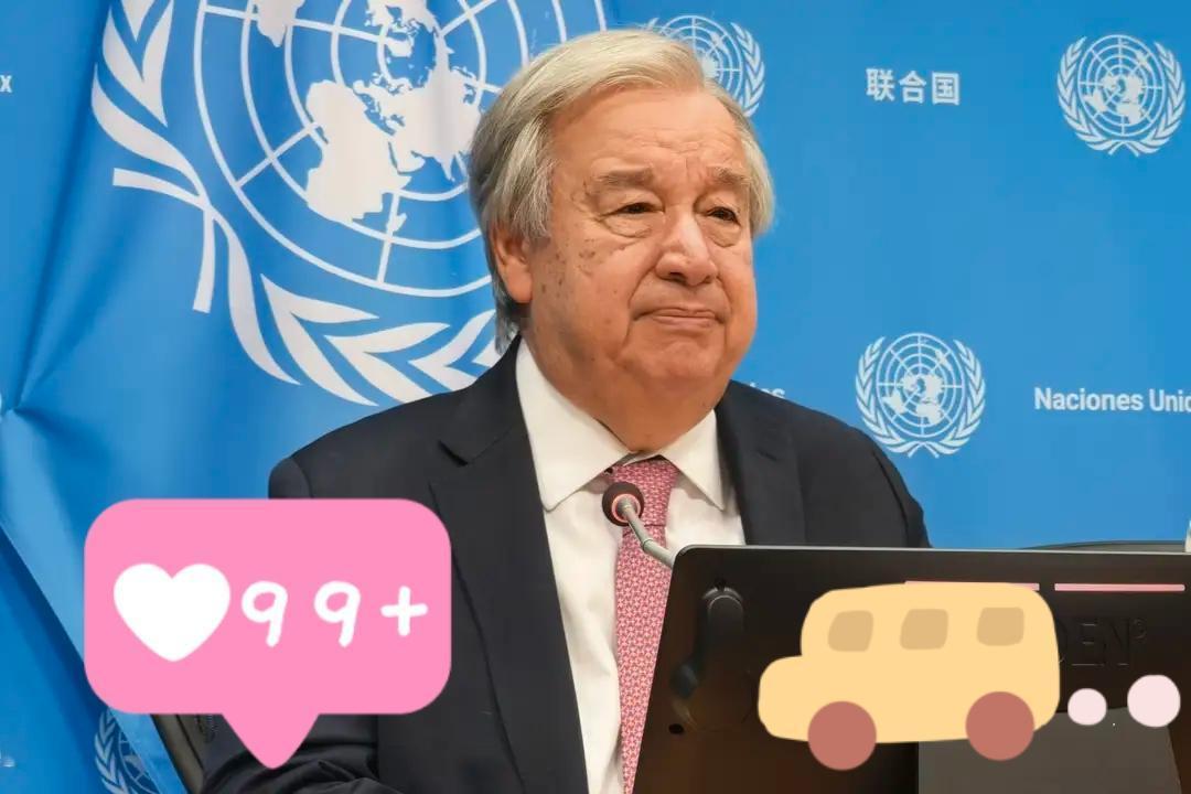 联合国秘书长传来新消息了！

当地时间2月3日，联合国秘书长古特雷斯在联合国总部