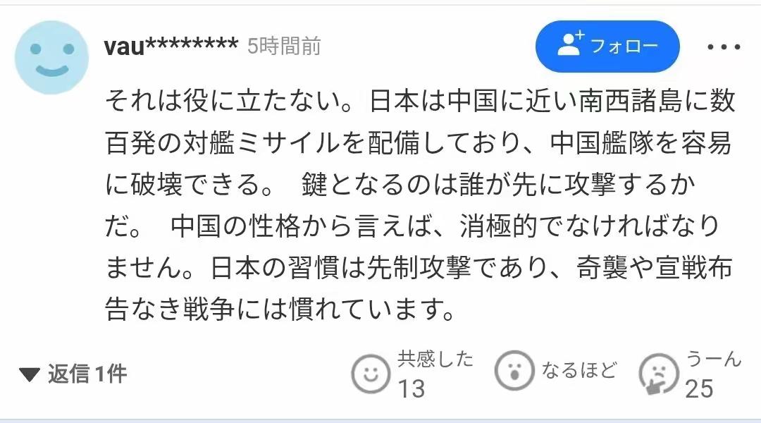 这个日本人认为日本根本不在乎中国有多少055大驱。因为以中国的性格而言，中国必然