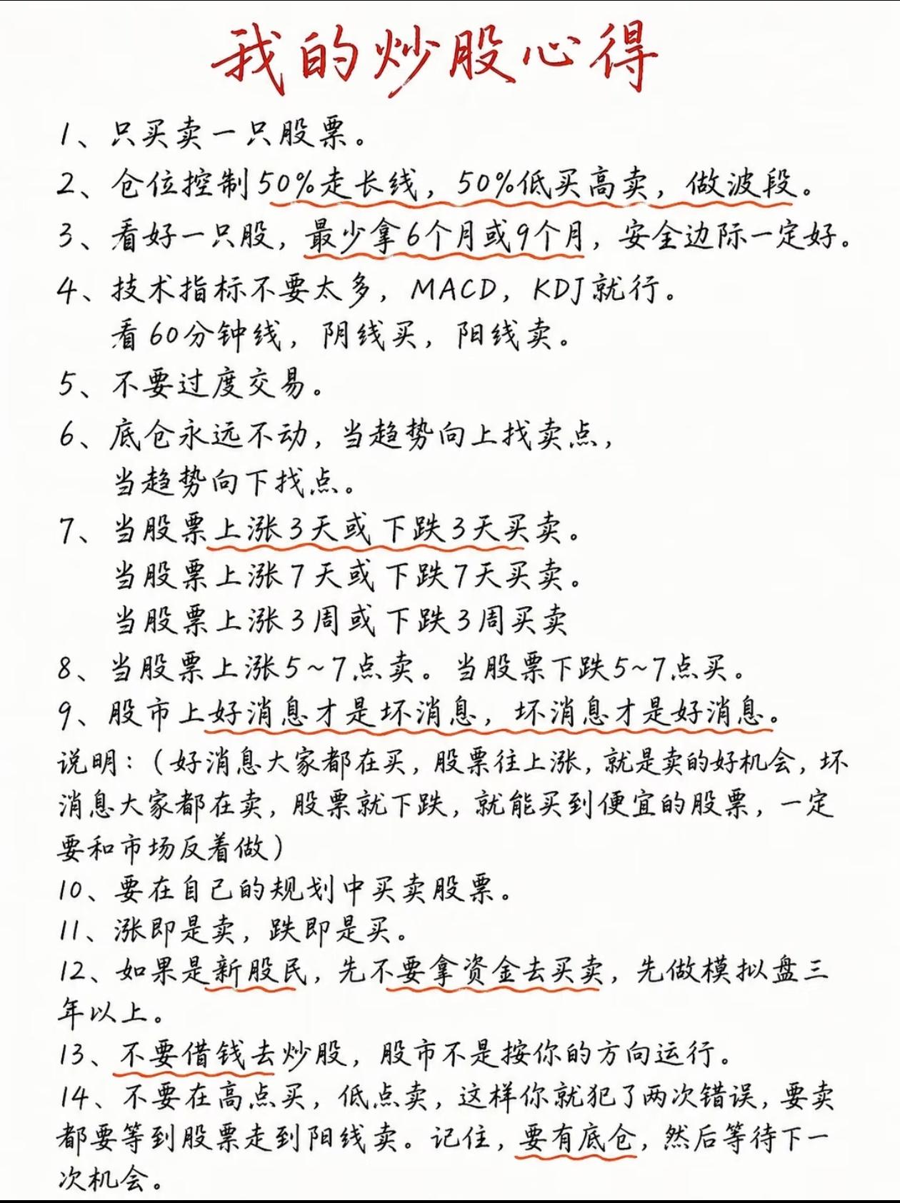 只守一只股，才是普通人的炒股大道
 
真正能在股市长期活下来的人，从不是频繁换票