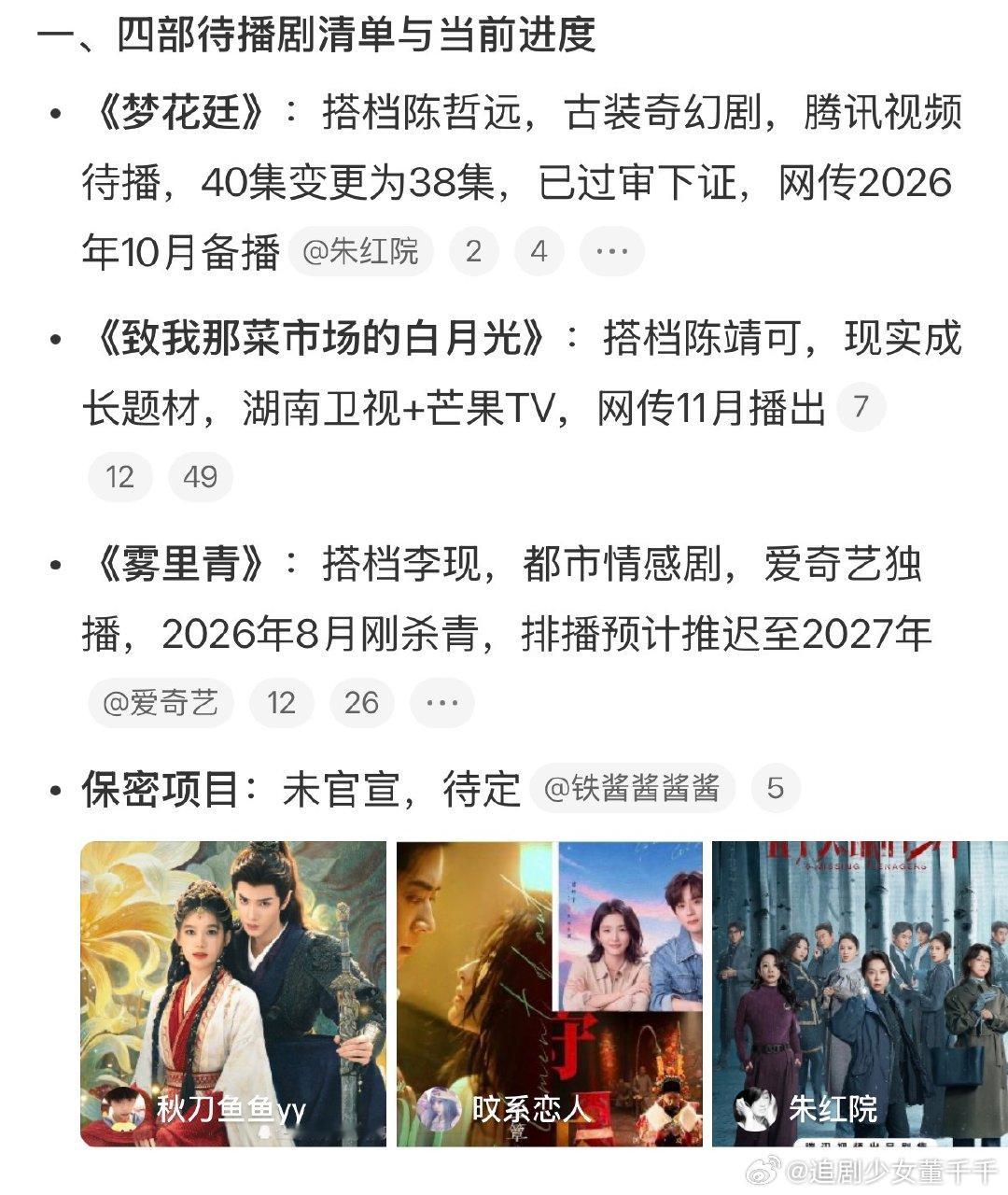 张婧仪有四部待播剧张婧仪一直在剧组拍戏 据我所知张婧仪一直老老实实在剧组拍戏，好