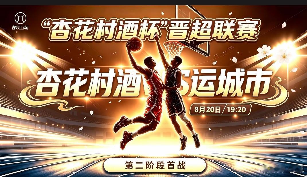 🔥🔥🔥山西篮球热火朝天！

昨天第十七届省运会刚刚结束，
今天第三届晋超联