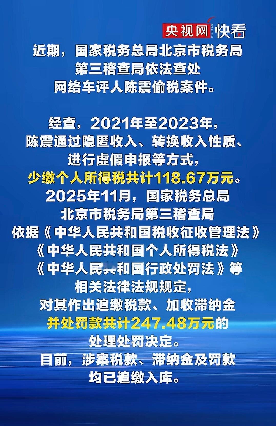 因小失大，一百多万真的不值得，以后哪个品牌方还敢请他？钱不多，但是偷税漏税这个名