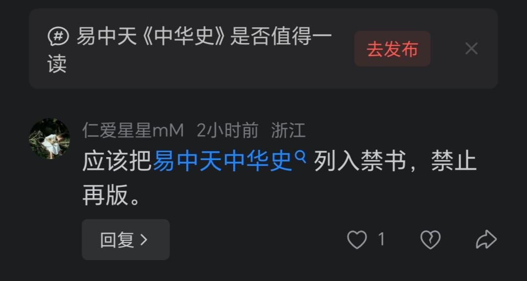 有网友要把易中天中华史列入禁书，我看这完全不必，我连书名号都懒得用。要是列入禁书