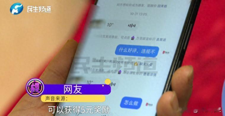 5元诱饵让她赔上21万！河南周口大妈哭诉：女儿有心脏病，我只是想挣点钱，怎么会这