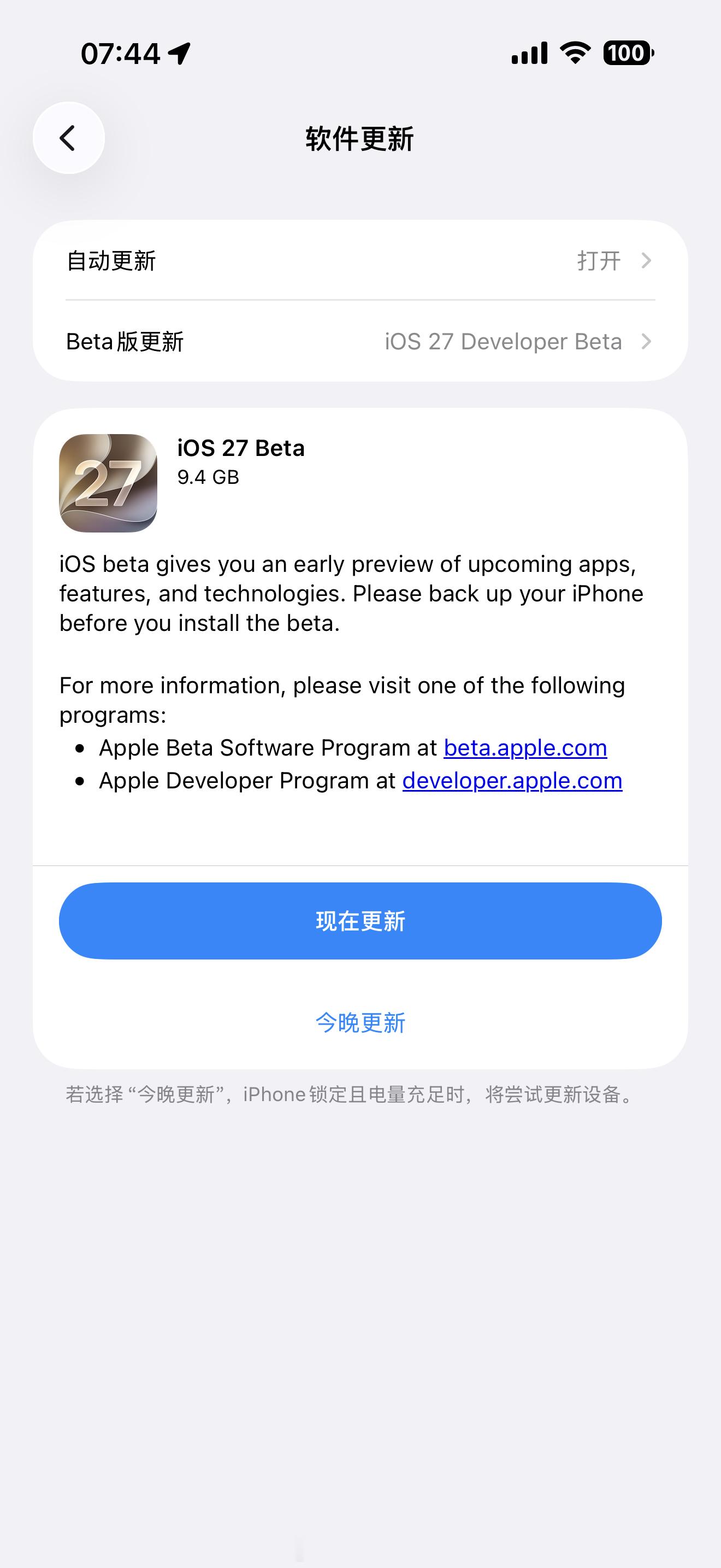 iOS27 调休闹钟冲不冲？！残缺版 广州·嘉禾望岗(地铁站)