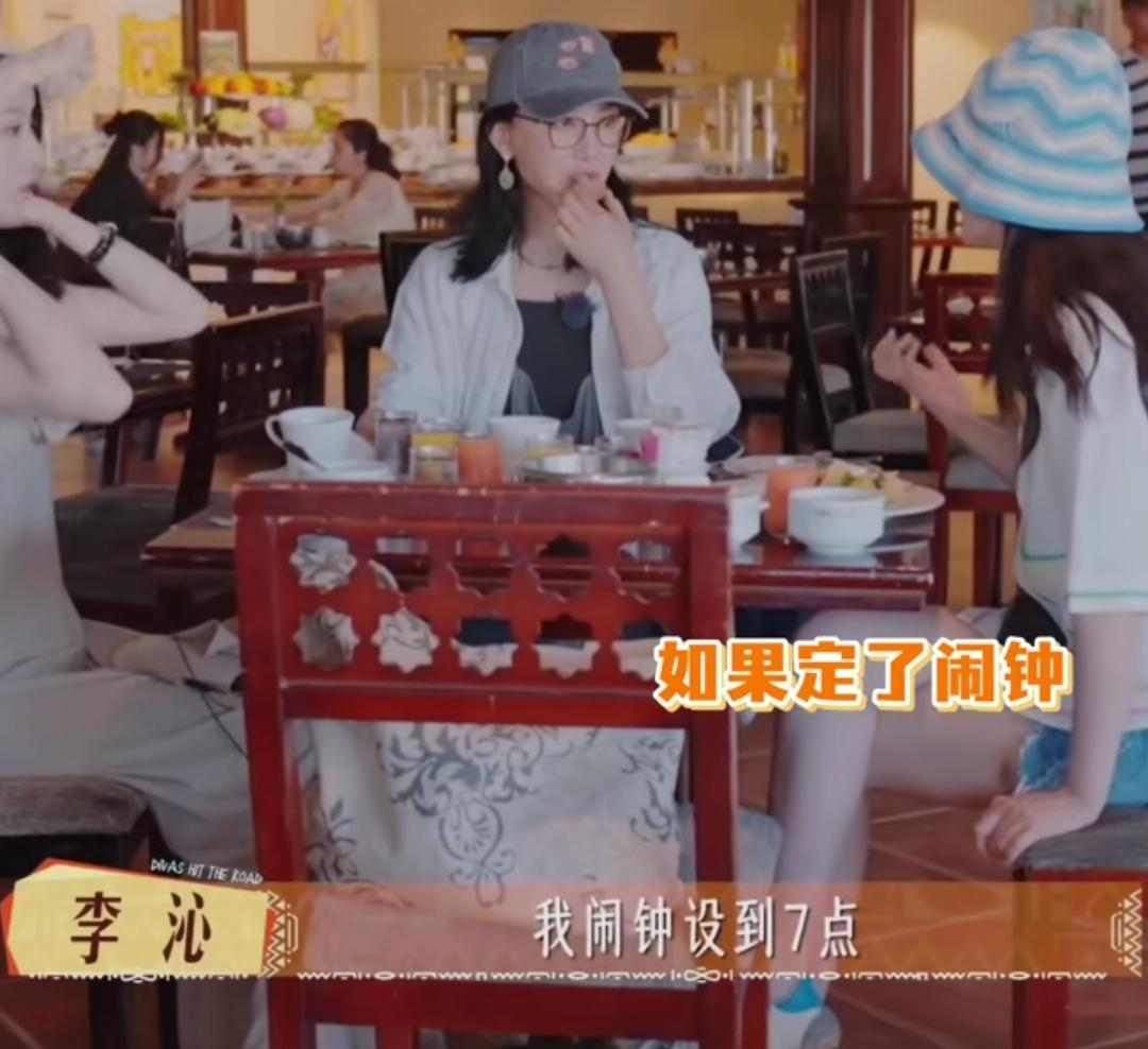 李沁每次定闹钟，总会比闹钟提前醒，好像闹钟在她脑子里一样！
李沁：“我闹钟设到七