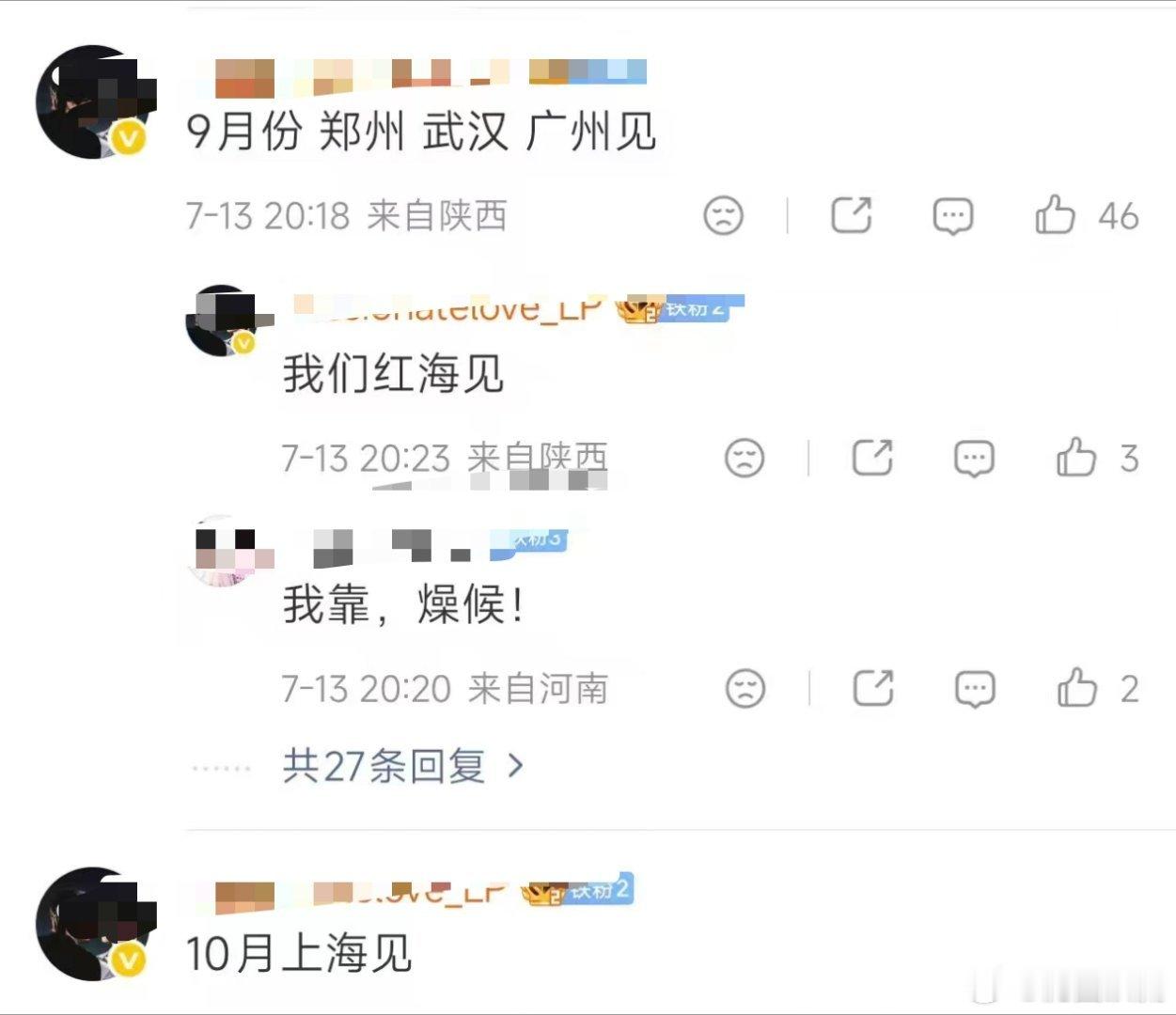 原来这几天都是演戏啊